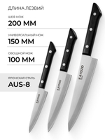 Набор ножей 3 в 1 KAYDZO REN