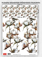 Трансфер для декупажа переводной рисунок для поверхностей 170