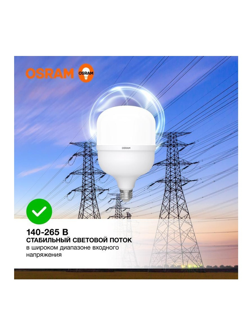 Лампа светодиодная HW 40Вт T матовая 4000К нейтр. бел. E27 4000лм угол пучка 200град. 140-265В PF&gt;/=0.9 пластик (замена 400Вт) OSRAM 4099854121319
