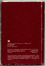 Набор из 28 открыток "Тюльпаны". 1975 год СССР