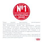 Royal Canin Satiety Weight Management Сэтайети Вейт Менеджмент Корм влажный диета для взрослых кошек для снижения веса 85г