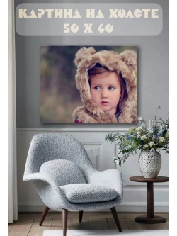 Картина на стену 40 X 50 Ребенок
