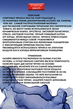 Спиртовые чернила «Whale» (Кит)