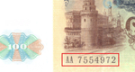100 рублей 1991 Стартовая серия АА пресс UNC