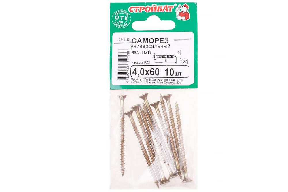 САМОРЕЗЫ СТРОЙБАТ УНИВЕРСАЛЬНЫЕ ЖЕЛТЫЕ 4,0Х60 10ШТ 3224