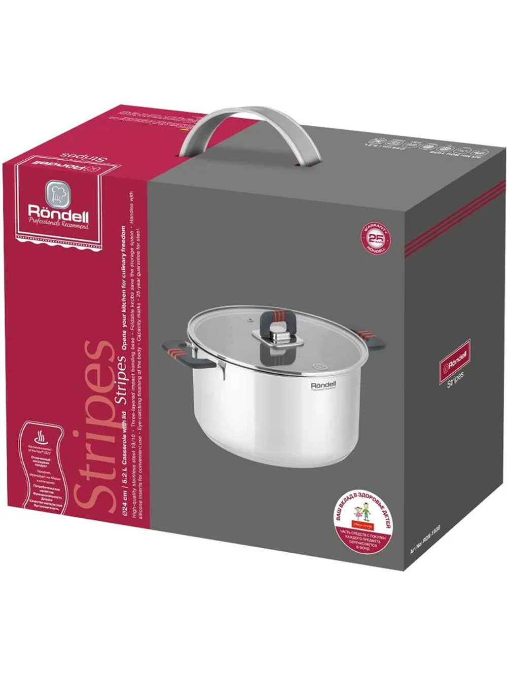 Кастрюля RONDELL RDS-1638 Stripes с крышкой 24 см, 5,2 л стальной
