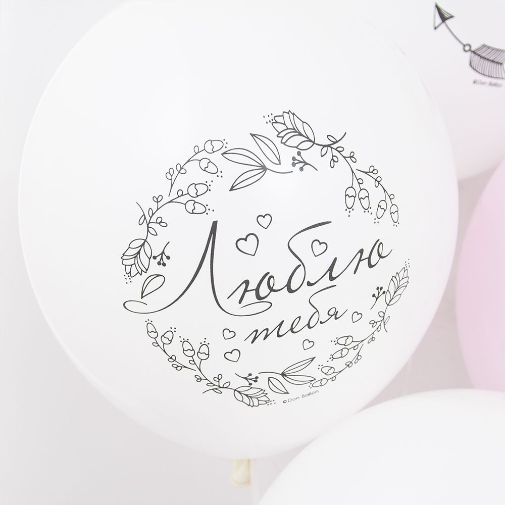 Шар (12"/30 см) Совет#Любовь! Вместе Навсегда!, Ассорти, кристалл, 2 ст 25 шт.