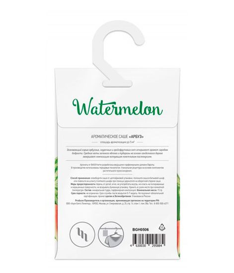 Арбуз саше ароматическое, Bago home