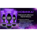 Лубрикант "HYBRID - SILICONE", 50 г