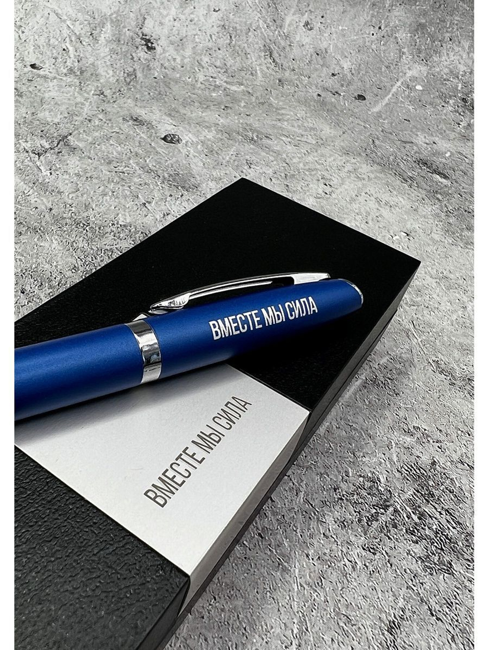 Ручка с надписью подарочная