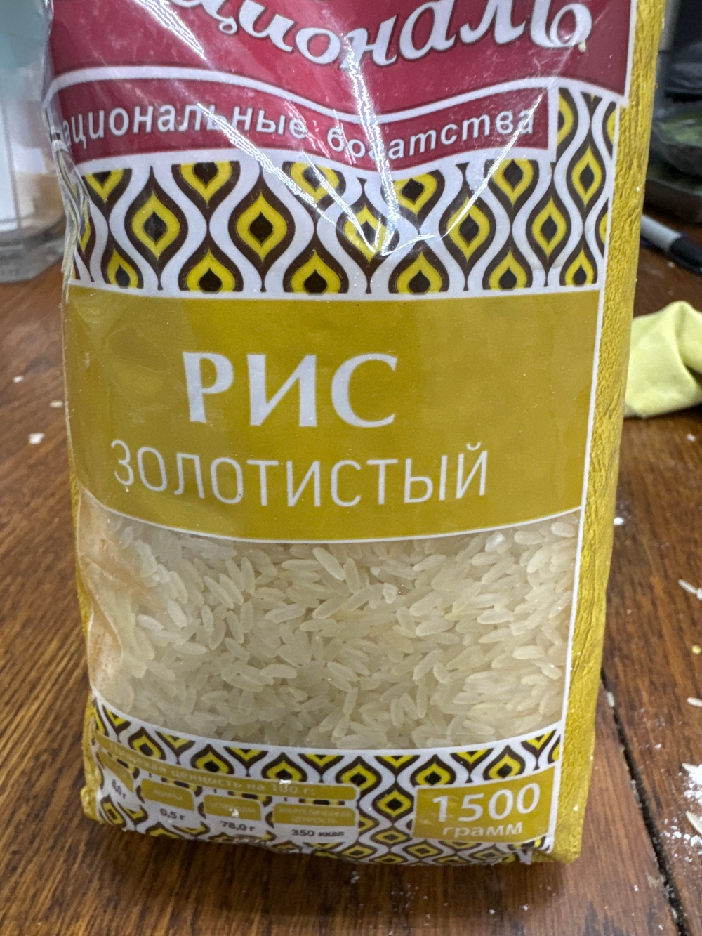 Рис золотистый 1500 грамм