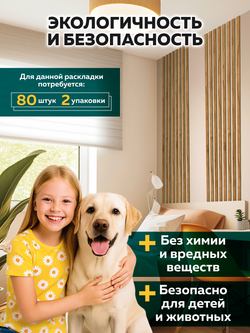 Панели самоклеящиеся для стен, деревянные рейки, 3см, Табачный дуб