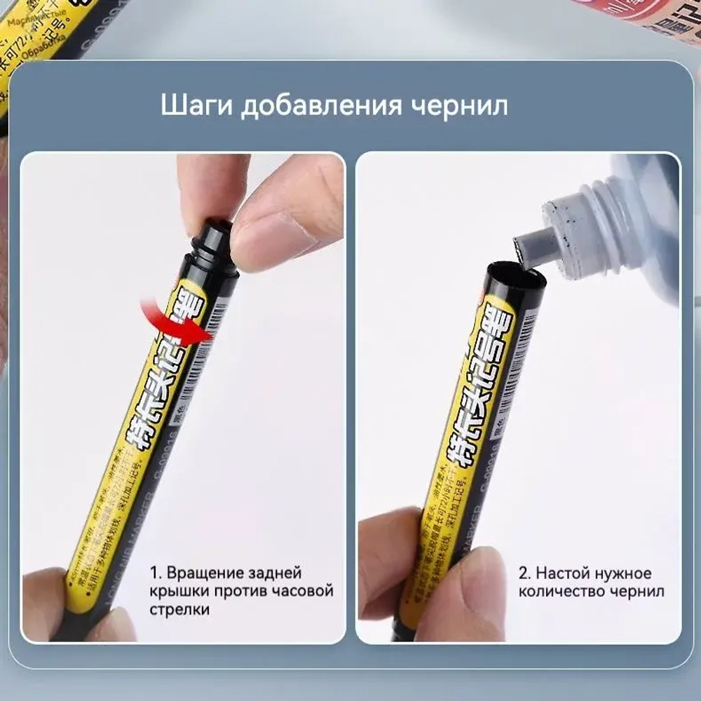 Маркер строительный разметочный перманентный, с длинным наконечником 45мм