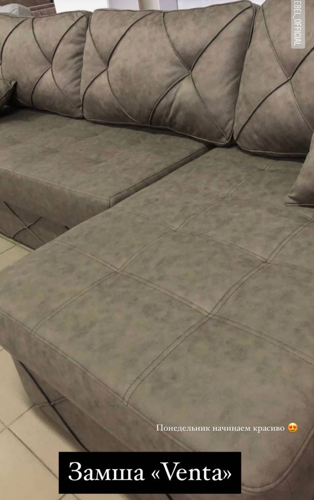 Искусственная замша Venta (Вента) 01