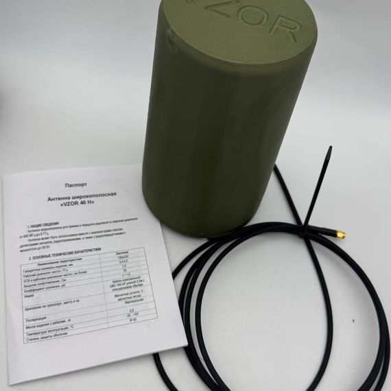 Антенна широкополосная «VZOR 46»