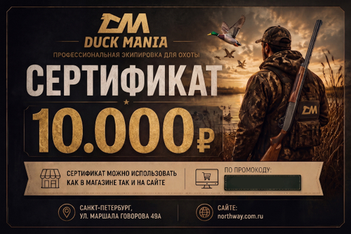 Подарочный сертификат на 10000 руб.