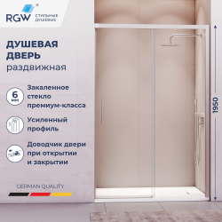 Душевая дверь RGW LE-12 (Прозрачное, 1500)