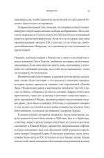 Всё страньше и страньше