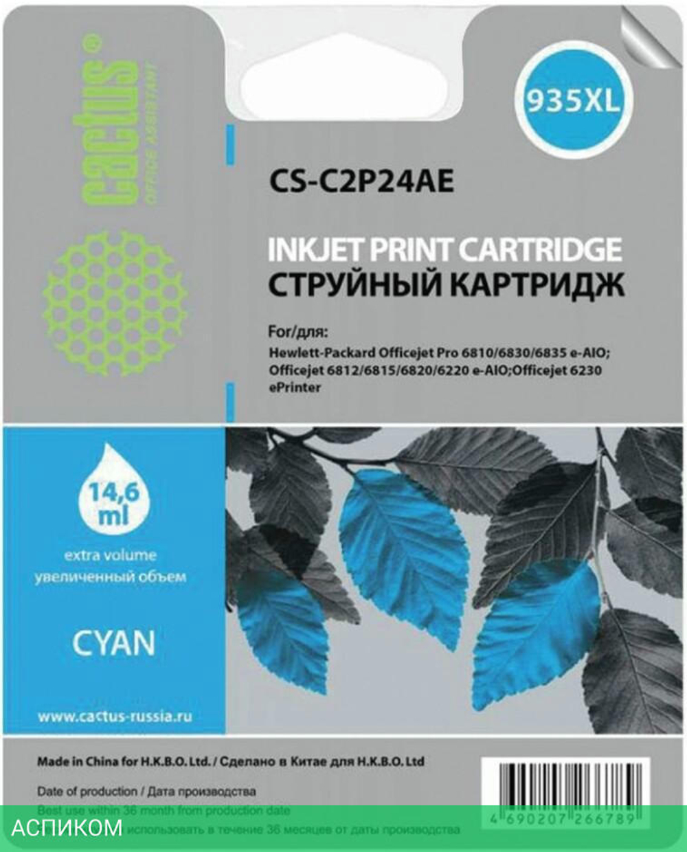 Картридж Cactus CS-C2P24AE