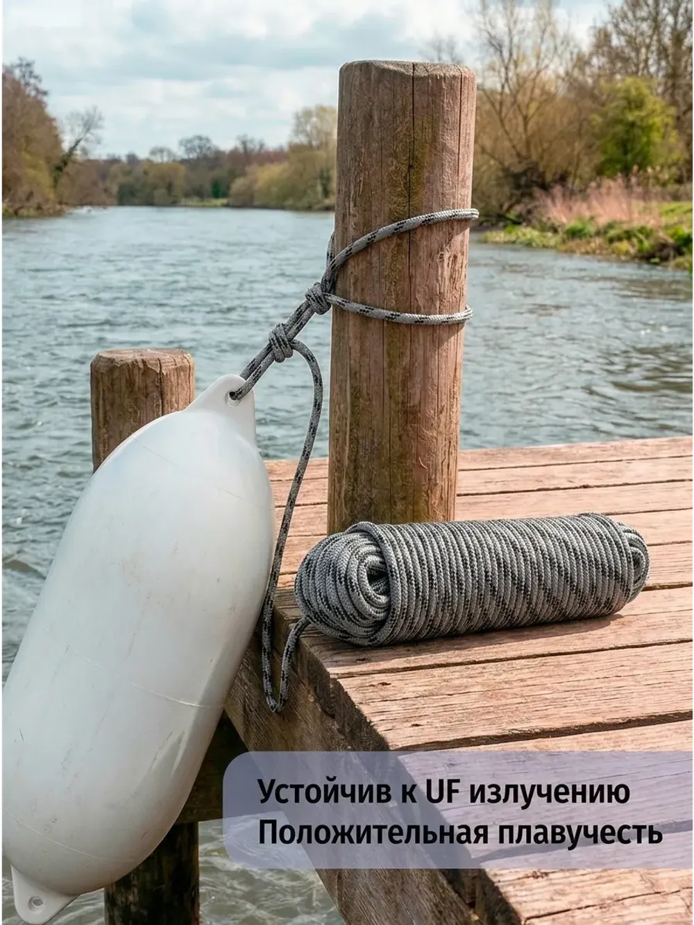 Якорная намотка (фал) толщина 8мм длина 30м