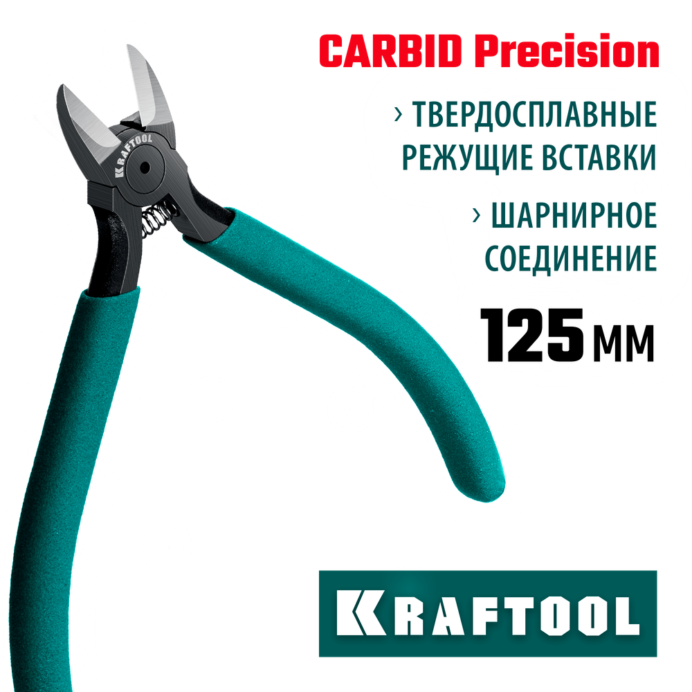 KRAFTOOL KarbMax, 125 мм, бокорезы твердосплавные (22018-5-13)