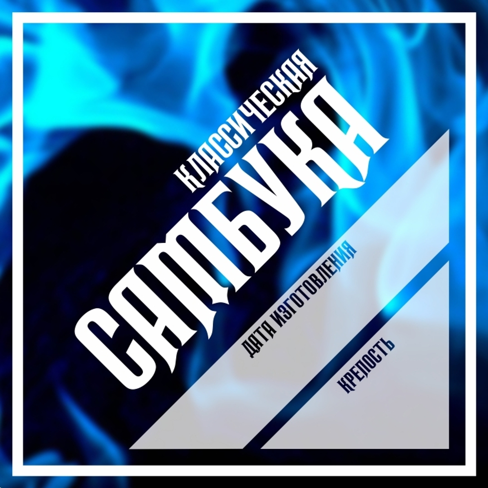 Этикетки для бутылок