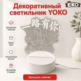Светильник с оргстеклом Велосипед