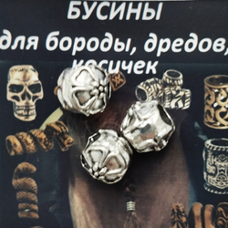 Бусины 11х11мм (3шт) для бороды, косичек "Цветы" (отверстие 5мм).