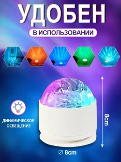Ночник звездное небо полярное сияние /16 RGB цветов с пультом