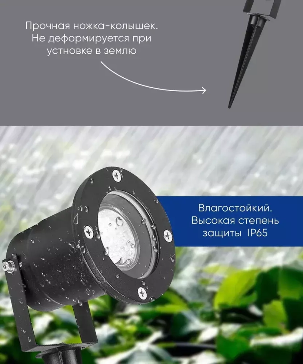 Светильник LED тротуарный (грунтовый) на колышке SP3735 7W 4000K 230V IP65 Feron