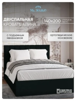 Двуспальная кровать 140х200 "Алина" Черный