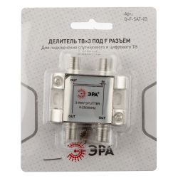 Делитель ТВ ЭРА 3 ответвления под F разъём 5-2500 МГц упаковка 1 шт.