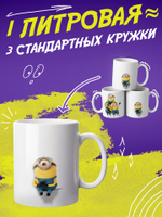 Кружка "Смайлики"