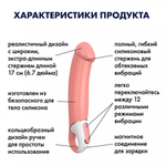 Вибратор для точки G Satisfyer Vibes Master 23.5 см