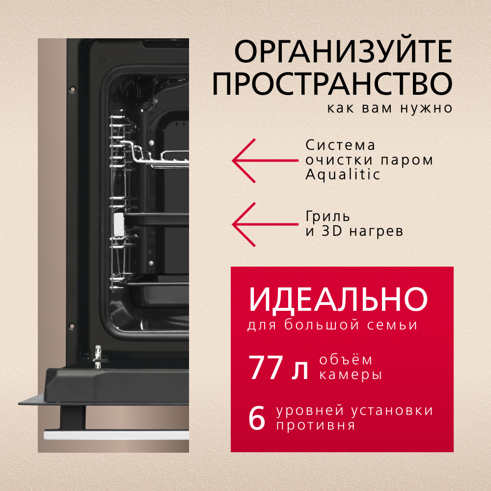 Духовой шкаф Hansa BakingPro BOEI684097