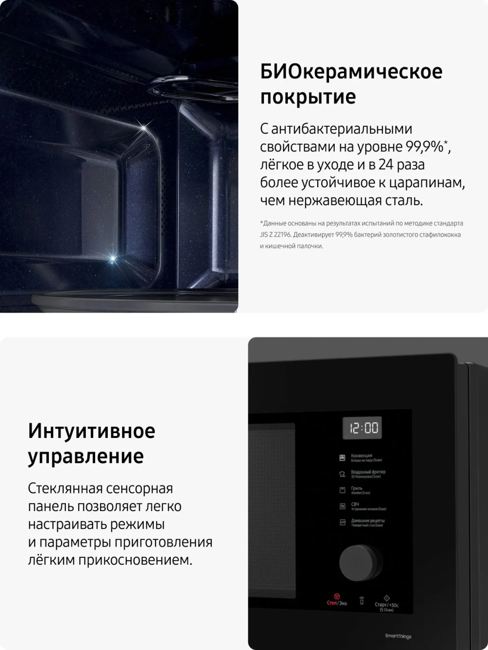 Отдельностоящая микроволновая печь Samsung MC32DG7646KKBW