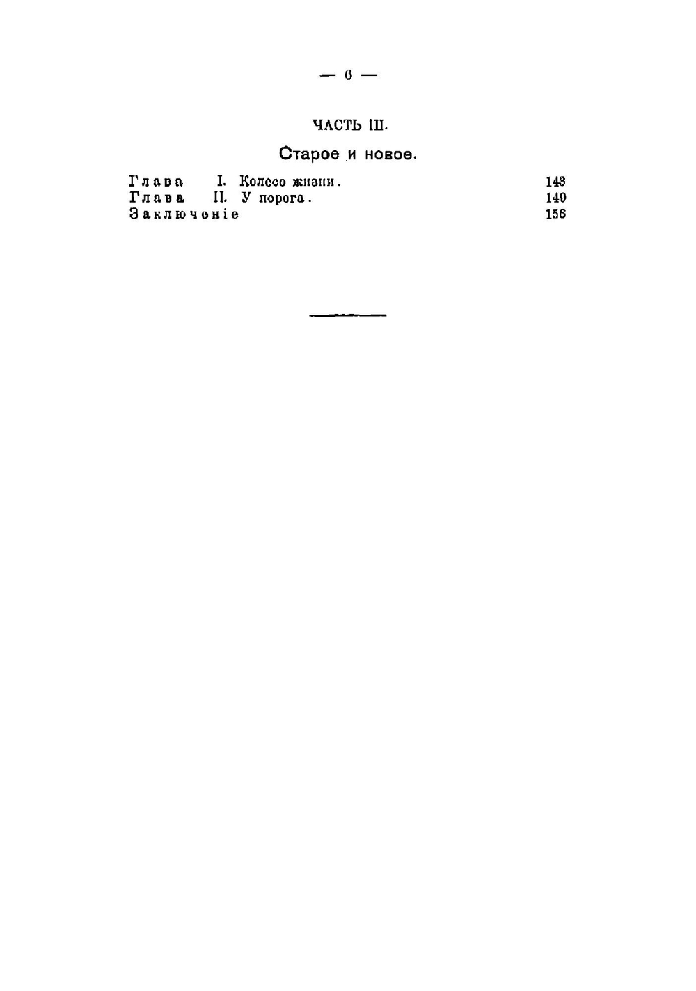 "Кинемодрама": Не для кинематографа. Оккультная повесть из цикла идей "Вечного возвращения" | Успенский Петр Демьянович