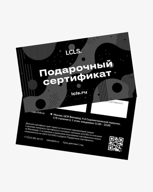 Подарочный сертификат на 20 000 руб.