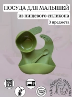 Набор для кормления силиконовый