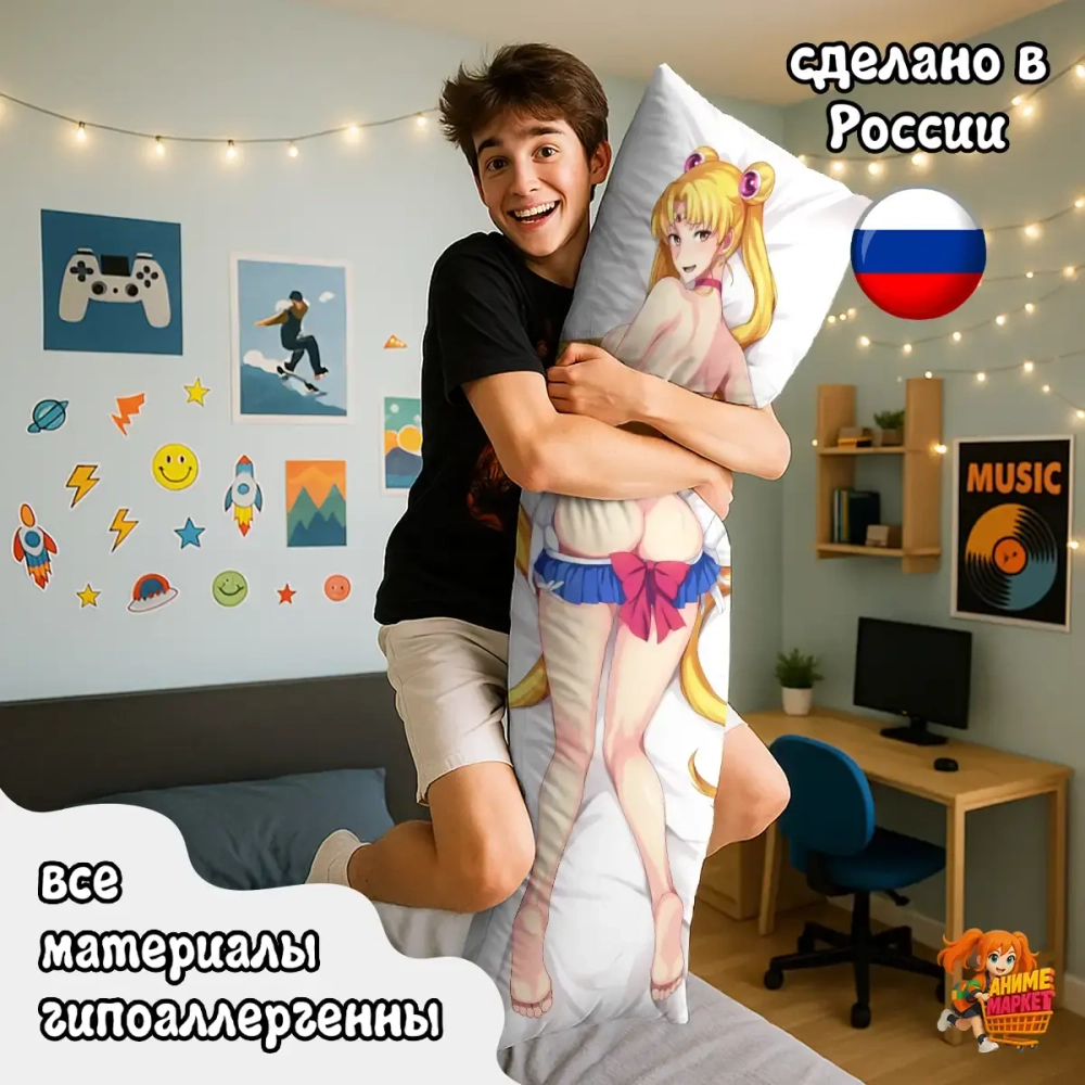 Дакимакура Сейлор Мун (Sailor Moon) Сейлор Мун