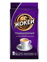 Кофе молотый Жокей Традиционный 250 г x 4 шт