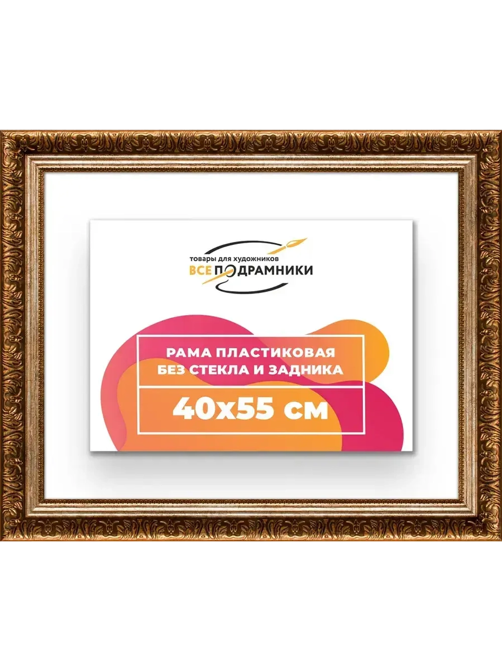 Рама для картин и фотографий 40x55