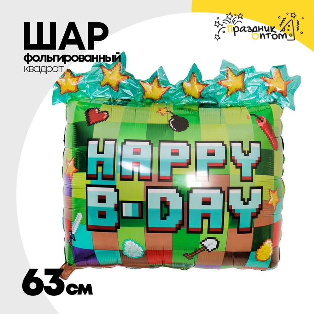 Шар Фольгированный Пиксели (Ассорти)