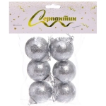 Новогодние шары 4 см (набор 6 шт) «Блестящее напыление», серебро