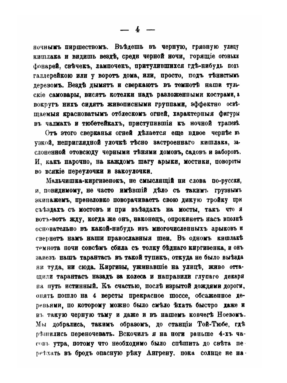 Россия в Средней Азии. Том 2. Часть 4-6 | Е.Л. Марков