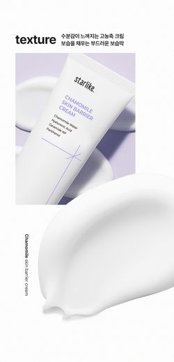 STARLIKE Восстанавливающий крем с ромашкой Chamomile Skin Barrier Cream (50 мл)