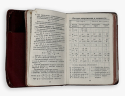 Карманный ежедневник-календарь немецкой компании Siemens на 1941г. На русском языке.