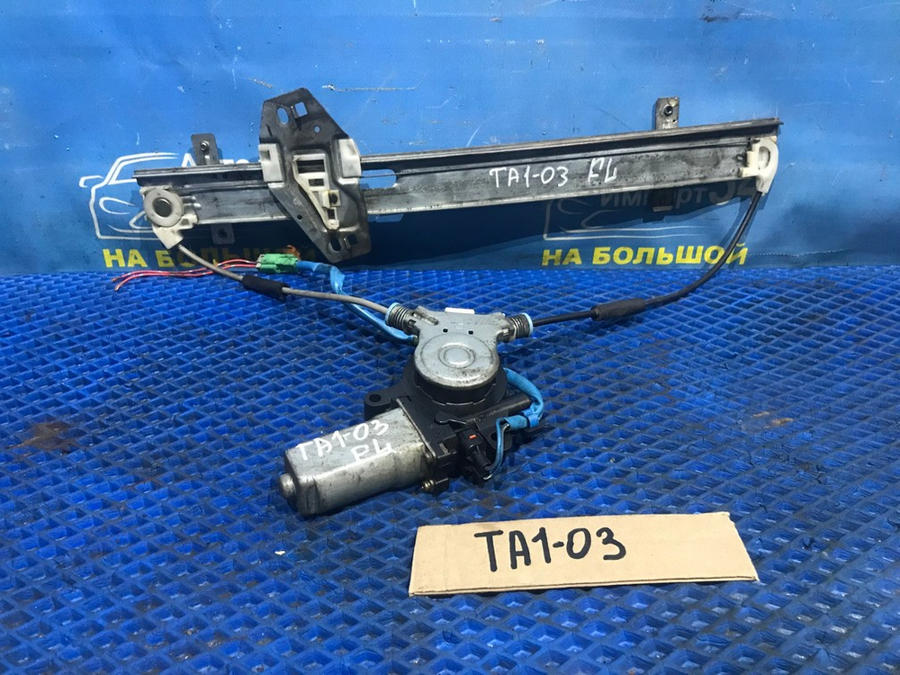 Стеклоподъемник передний левый Honda AVANCIER 1999