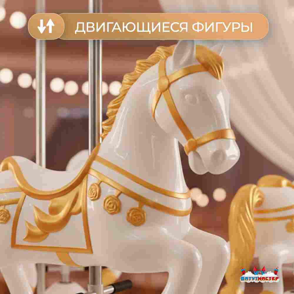Электрическая свадебная карусель «Свадебный бал» с LED-подсветкой, 6 мест