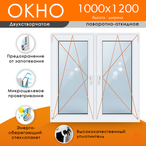 Пластиковое окно 1000 х 1200 ТермА Эко